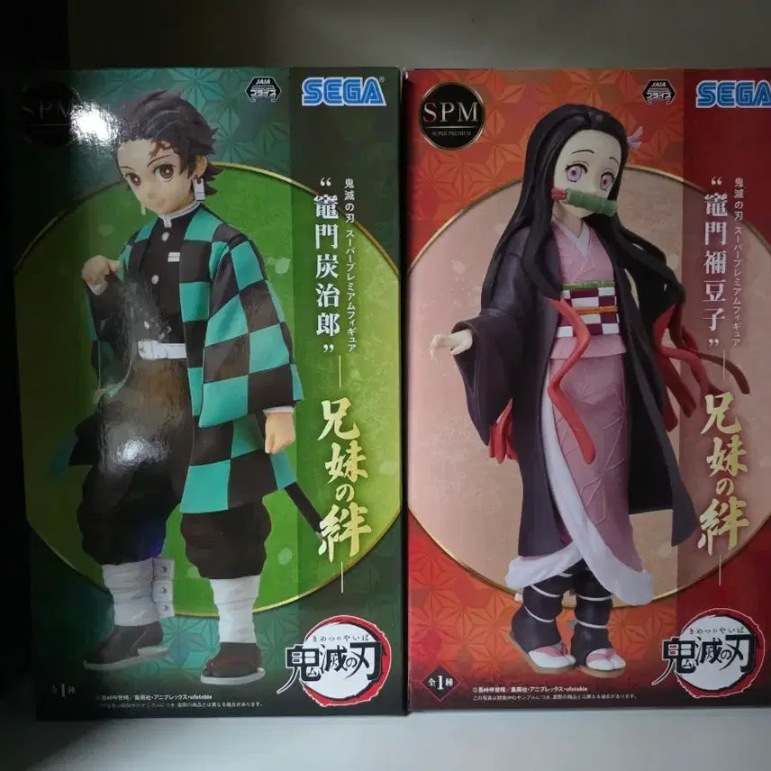 [BUNJANG] Sega Demon Slayer Tanjiro &amp; Nezuko Brother and Sister&