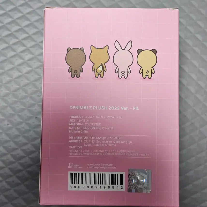 [BUNJANG] DAY6 DENIMALS 22 Felkki Repress Version / 데이식스 데니멀즈 22필끼 재판버전