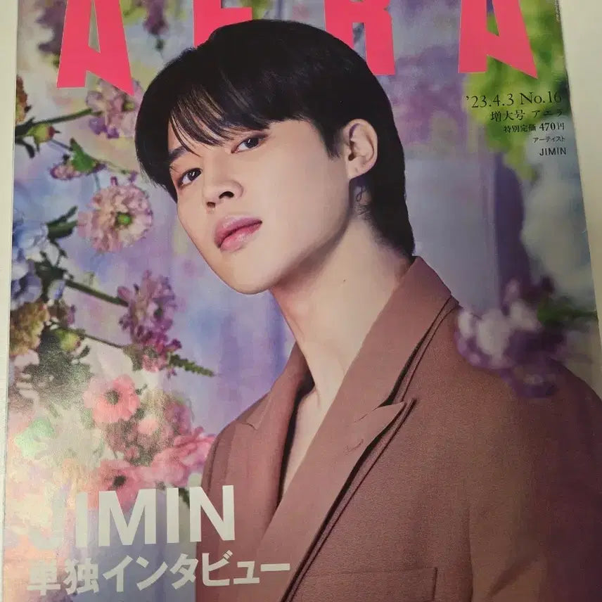 [BUNJANG] BTS Jimin AERA Japan Magazine April 2023 Issue / BTS 지민 jimin AERA 일본 잡지 2023.4월호