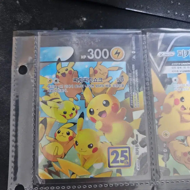 [BUNJANG] Pokemon Card Pikachu V-UNION 4-Card Set / 포켓몬 카드 피카츄 V-UNION 4장 세트