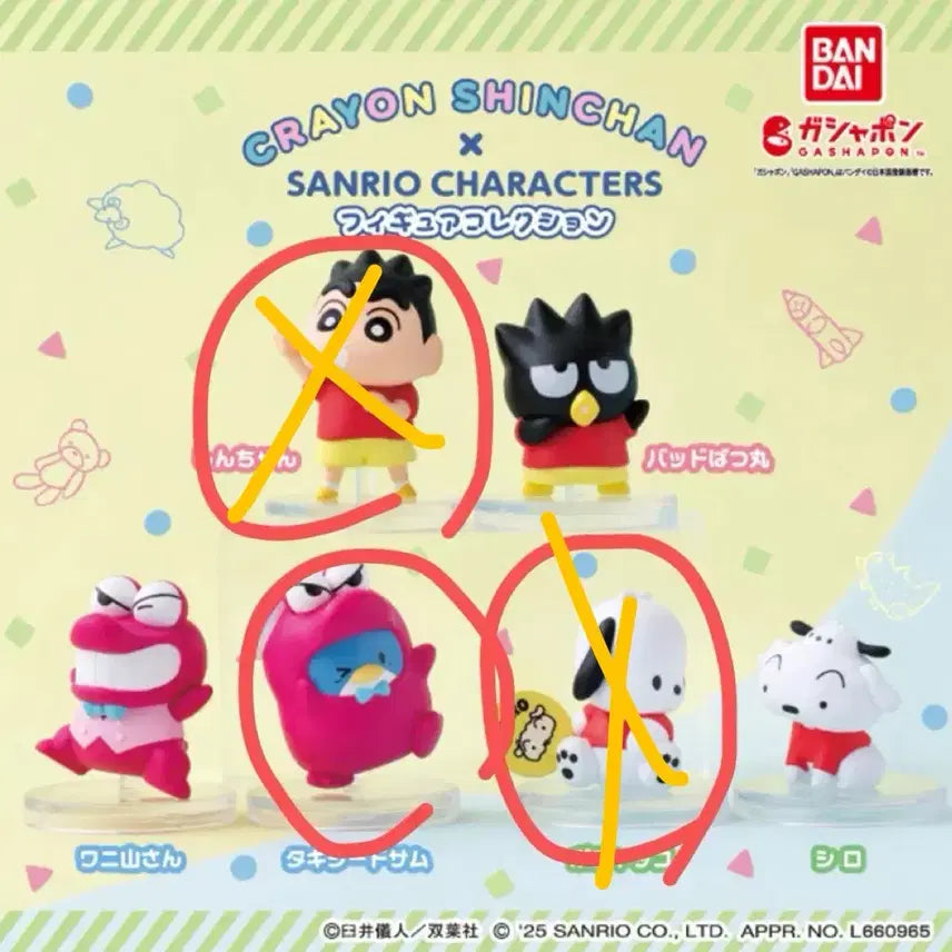 [BUNJANG] Bandai Crayon Shin-chan x Sanrio Collaboration Gacha Tuxedo Sam / 판매) 반다이 짱구X산리오 콜라보 가챠 - 턱시도샘
