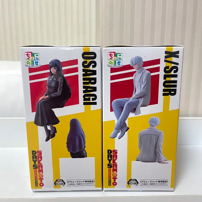 [BUNJANG] Sakamoto Days Osaragi &amp; X (Slur) Figure Set (Sealed) / (미개봉) 세트 사카모토데이즈 오사라기 X슬러 세가 피규어