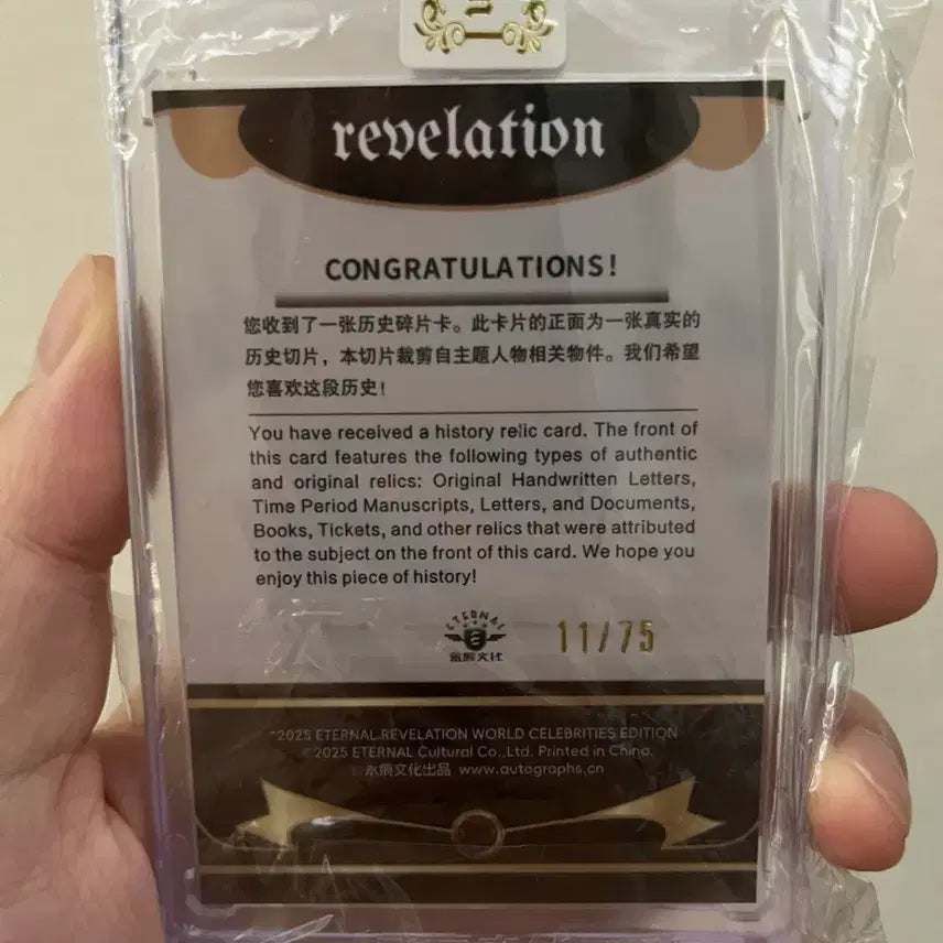 [BUNJANG] Christian Dior 2025 Eternal Revelation Autographed Card / 2025 Eternal Revelation 크리스찬 디올 친필카드