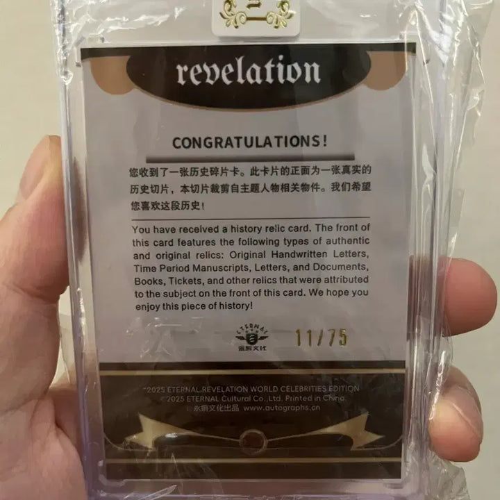 [BUNJANG] Christian Dior 2025 Eternal Revelation Autographed Card / 2025 Eternal Revelation 크리스찬 디올 친필카드