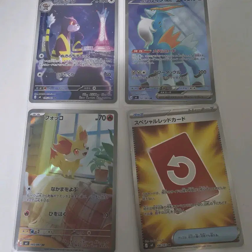 [BUNJANG] Pokemon Japanese SR, AR Cards Bundle Set / 포켓몬 일판 SR,AR 카드 일괄