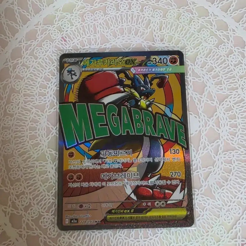 [BUNJANG] Mega Lucario MA Card / 메가루카리오 MA 카드