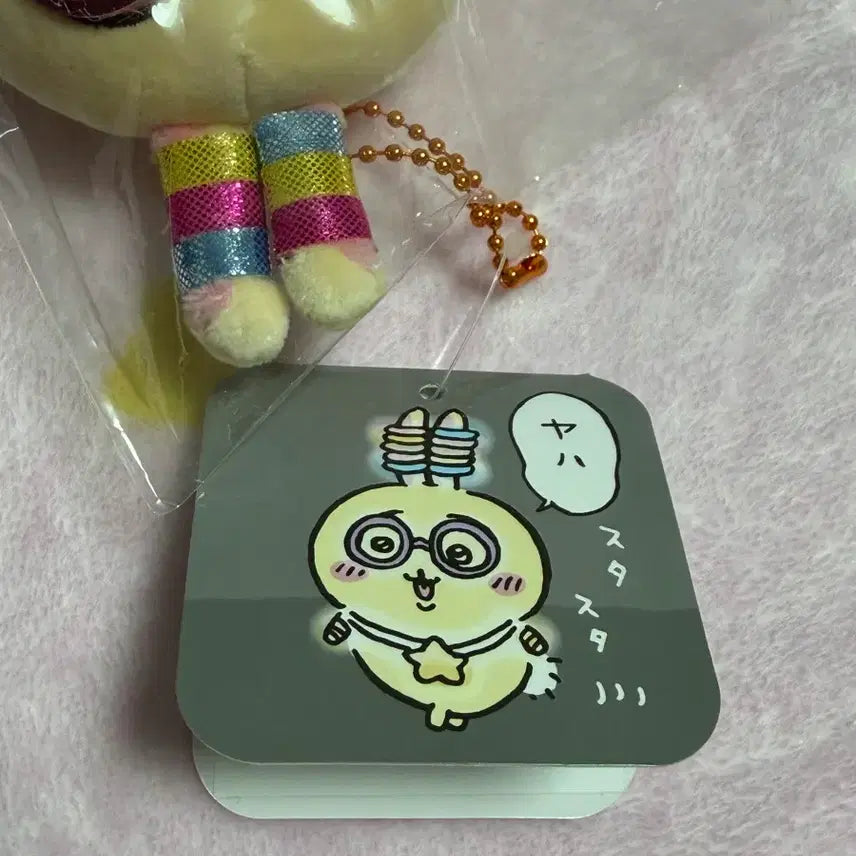 [BUNJANG] Cheekawa Usagi Shining Ring Mascot / 우사기 빛나는 링 마스코트 (먼작귀,치이카와)