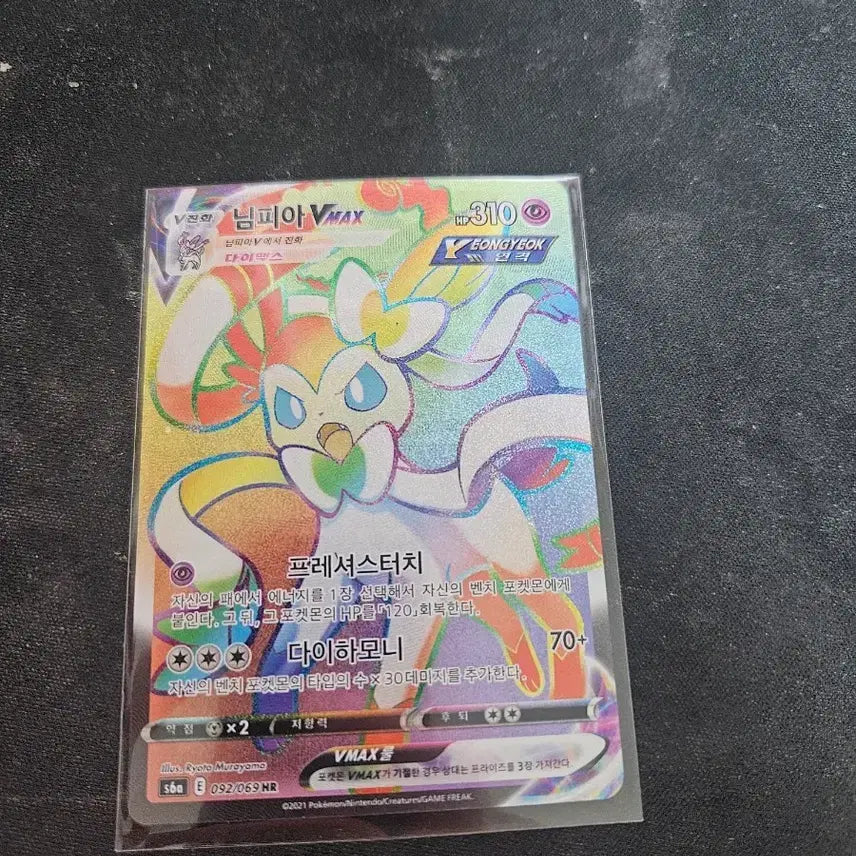 [BUNJANG] Pokemon Card Sylveon VMAX / 포켓몬카드 님피아 VMAX