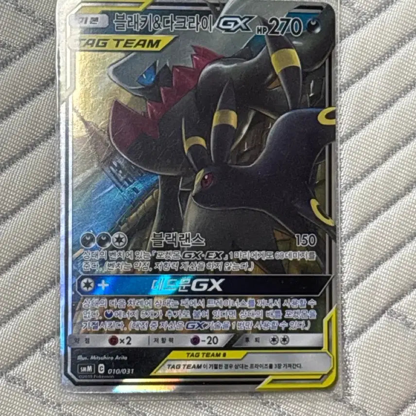 [BUNJANG] Darkrai GX Tag Team Card / 블래키 다크라이 gx tag team