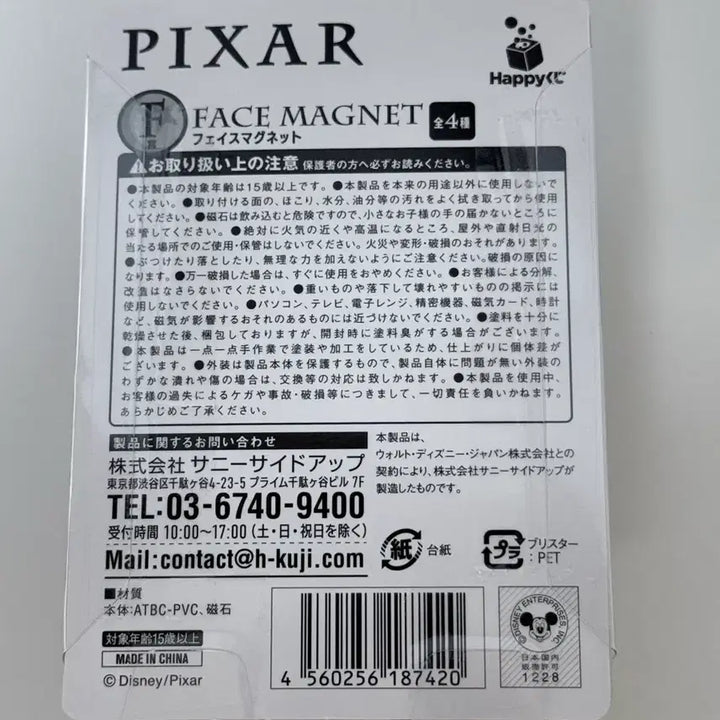 [BUNJANG] Pixar Happy Kuji F Prize Inside Out (Sealed) / 픽사 해피쿠지 f상 미개봉 인사이드 아웃