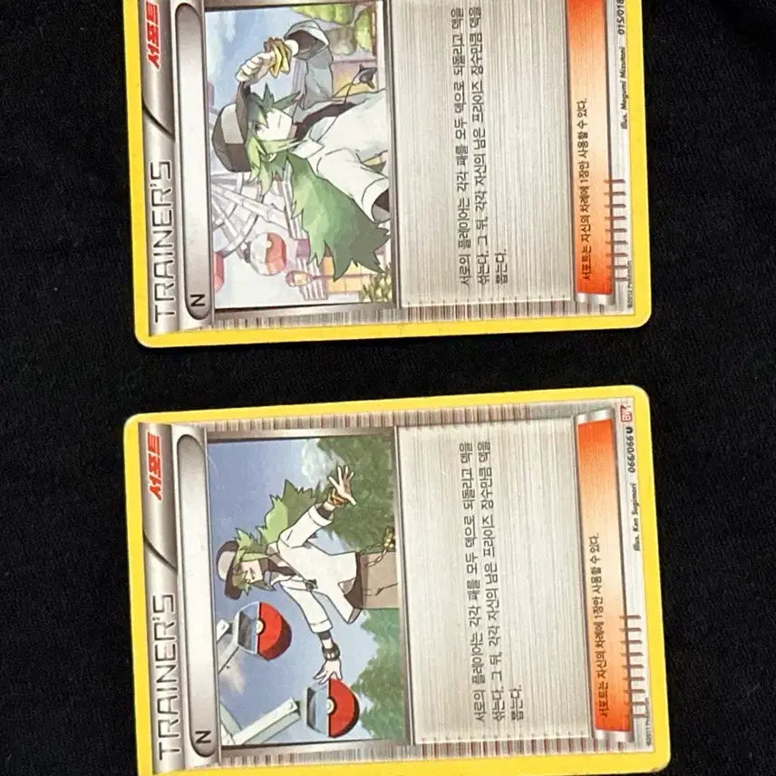 [BUNJANG] Pokemon Card N Trainer 066/066 &amp; 015/018 / 포켓몬 카드 N 트레이너 066/066 &amp; 015/018