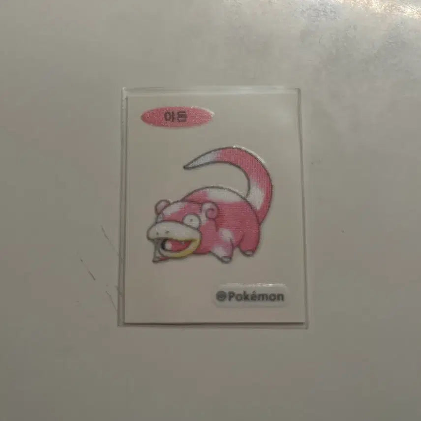 [BUNJANG] Yadon First Edition Sticker / 야돈 초판 띠부씰