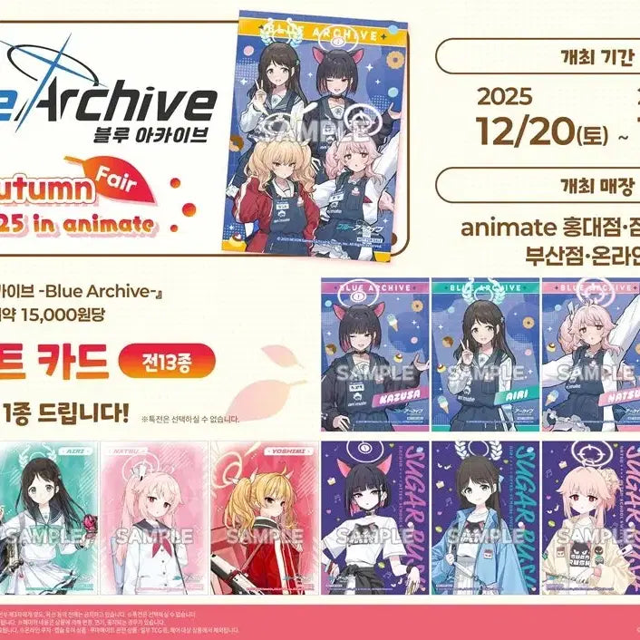 [BUNJANG] Blue Archive Bandai Namco x Animate Collaboration Acrylic Stand, Badge Collection, Clear File, and Photocard Set / (블루 아카이브) 방디부 X 애니메이트 콜라보 굿즈 판매합니다.