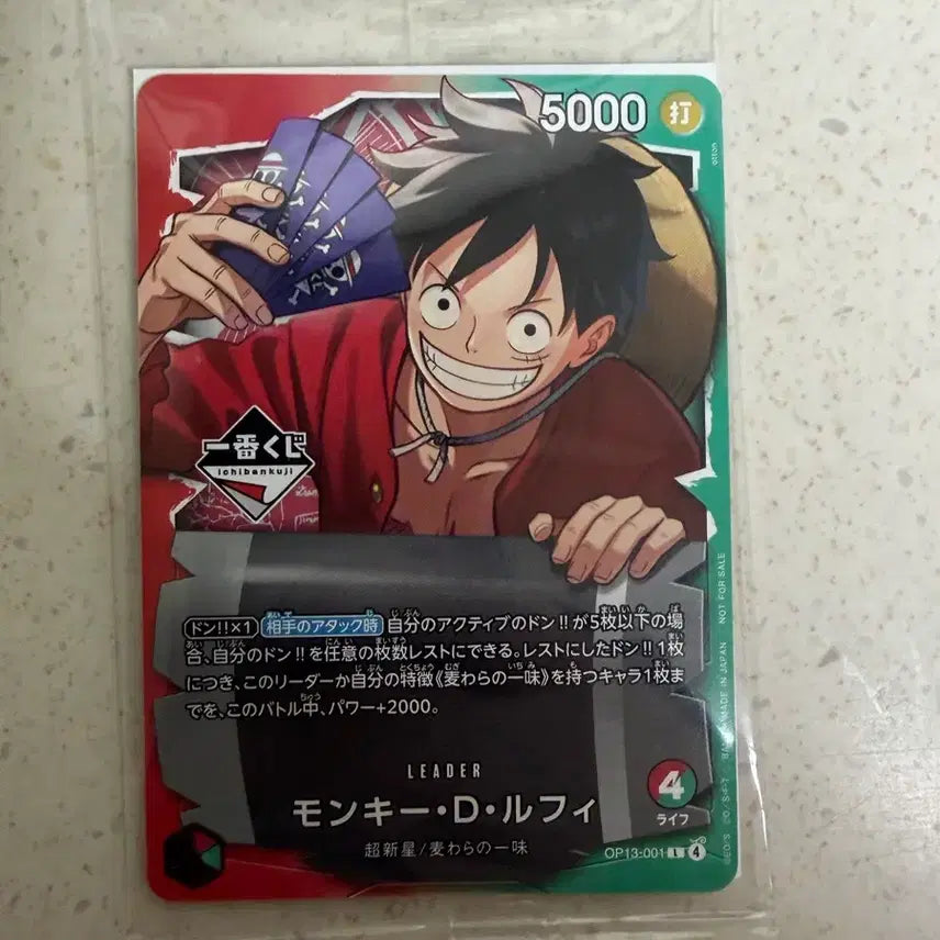 [BUNJANG] One Piece Card Game Ichiban Kuji Promo Card - Luffy / 원피스 카드게임 이치방쿠지 프로모카드