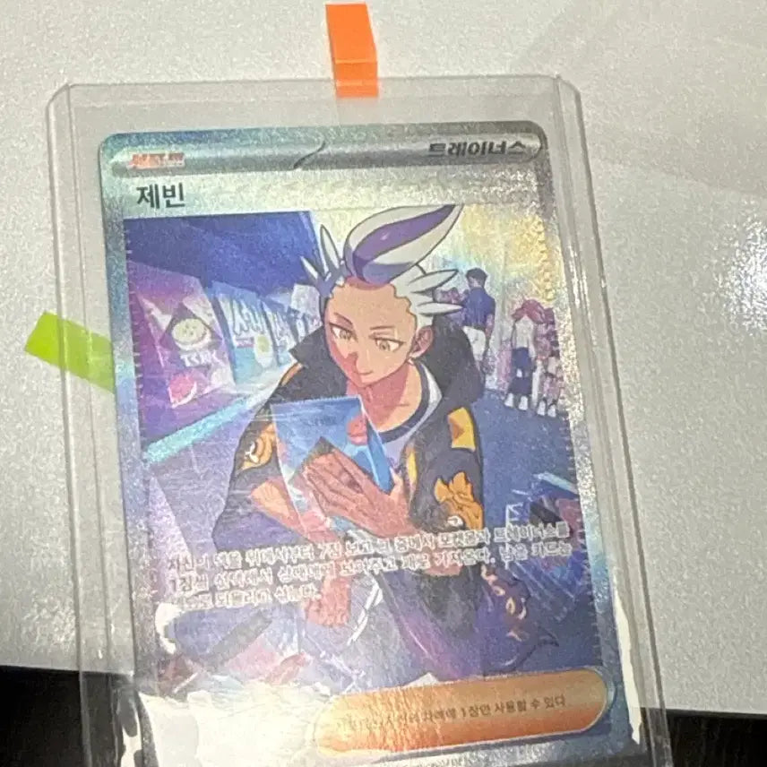 [BUNJANG] Pokemon Card Jebin SAR / 포켓몬 카드 제빈 SAR