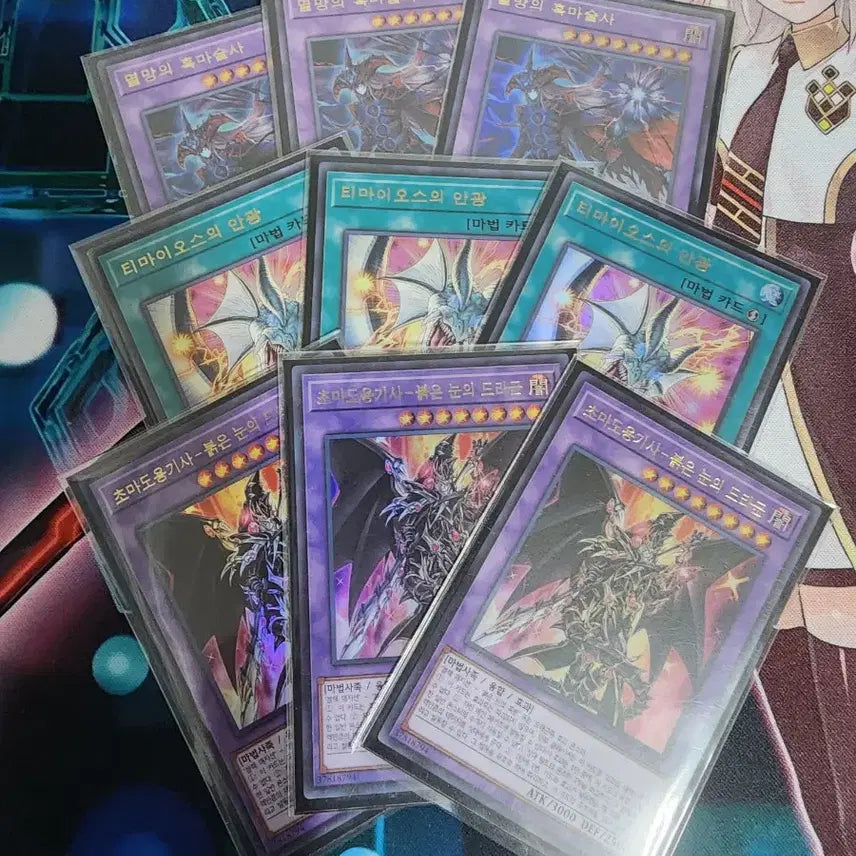 [BUNJANG] Yu-Gi-Oh! Dark Magician The Dragon Knight Set / 유희왕 멸흑안광드라군 세트
