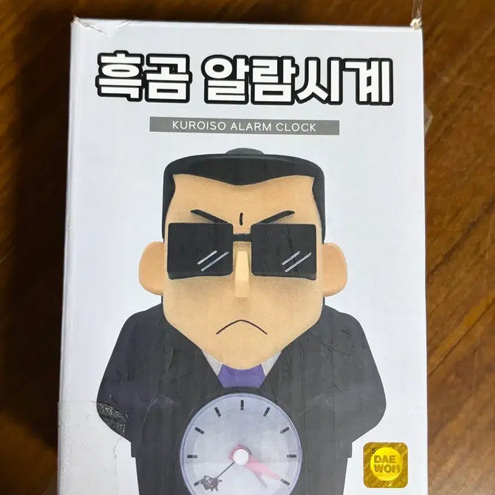 [BUNJANG] Crayon Shin-chan Black Bear Alarm Clock / 짱구 흑곰 알람시계