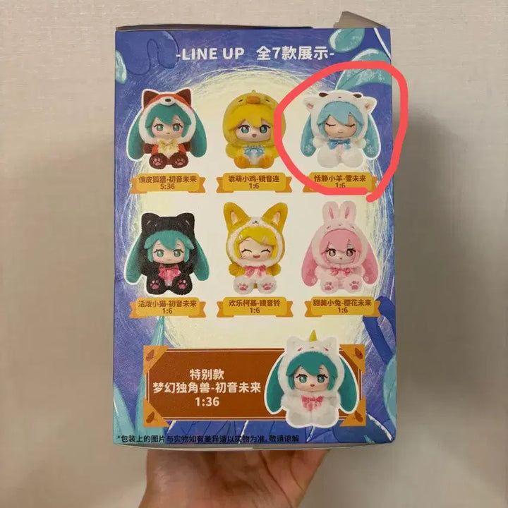 [BUNJANG] Hatsune Miku Forest Plush / 하츠네 미쿠 포레스트 인형