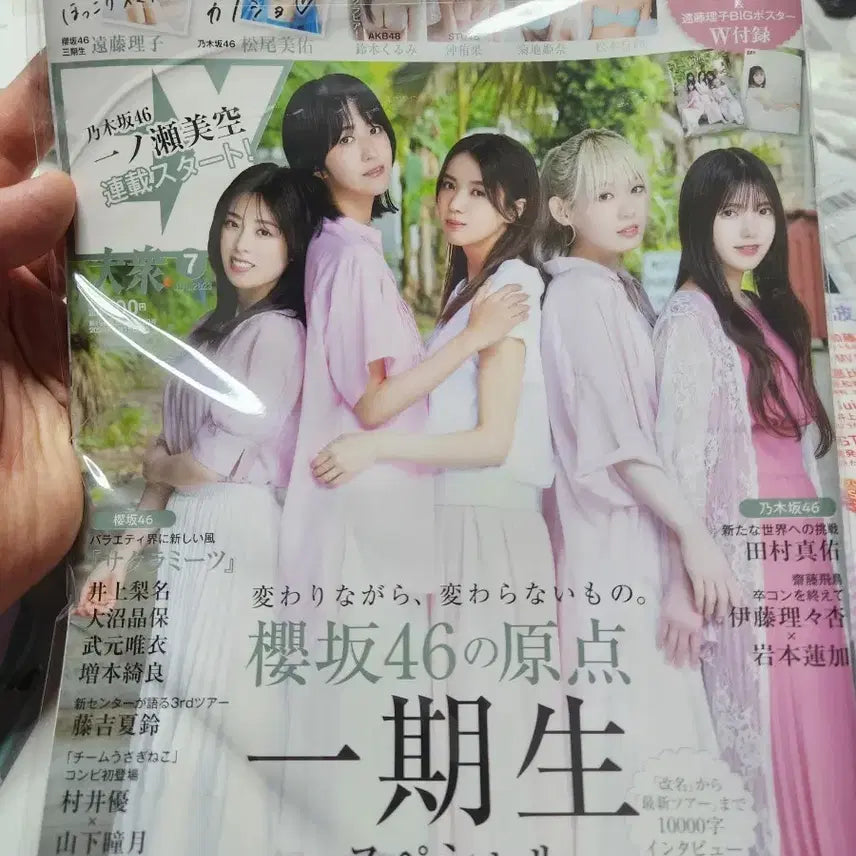 [BUNJANG] Sakurazaka46 Japanese Magazine / 사쿠라자카 46 일본잡지