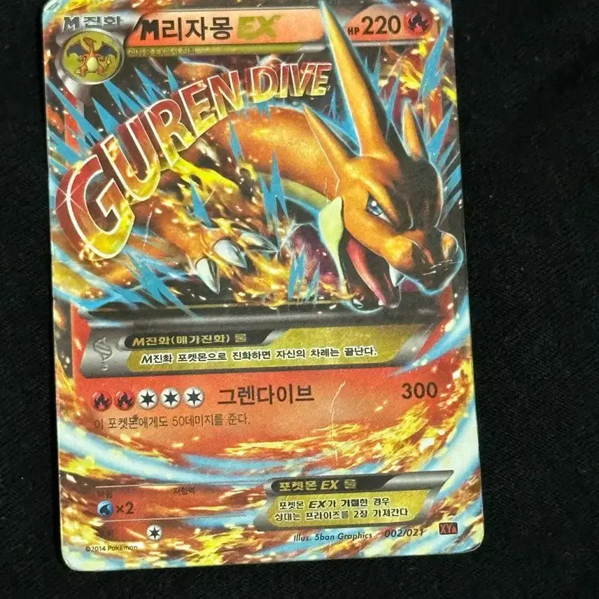 [BUNJANG] Pokemon Card M Charizard EX Grancia / 2014 포켓몬 카드 M리자몽EX 그렌다이브
