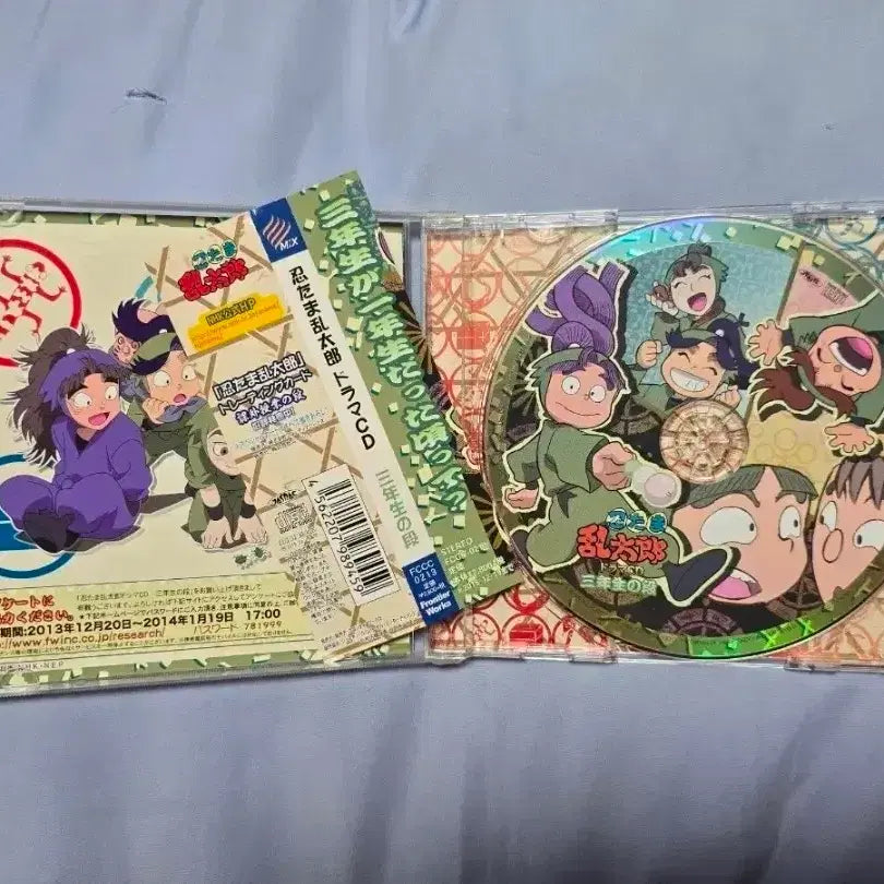 [BUNJANG] Nintama Rantarou Drama CD / 닌타마 3닌 드라마 CD