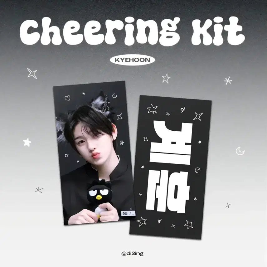 [SOLD OUT] 킥플립 계훈 슬로건