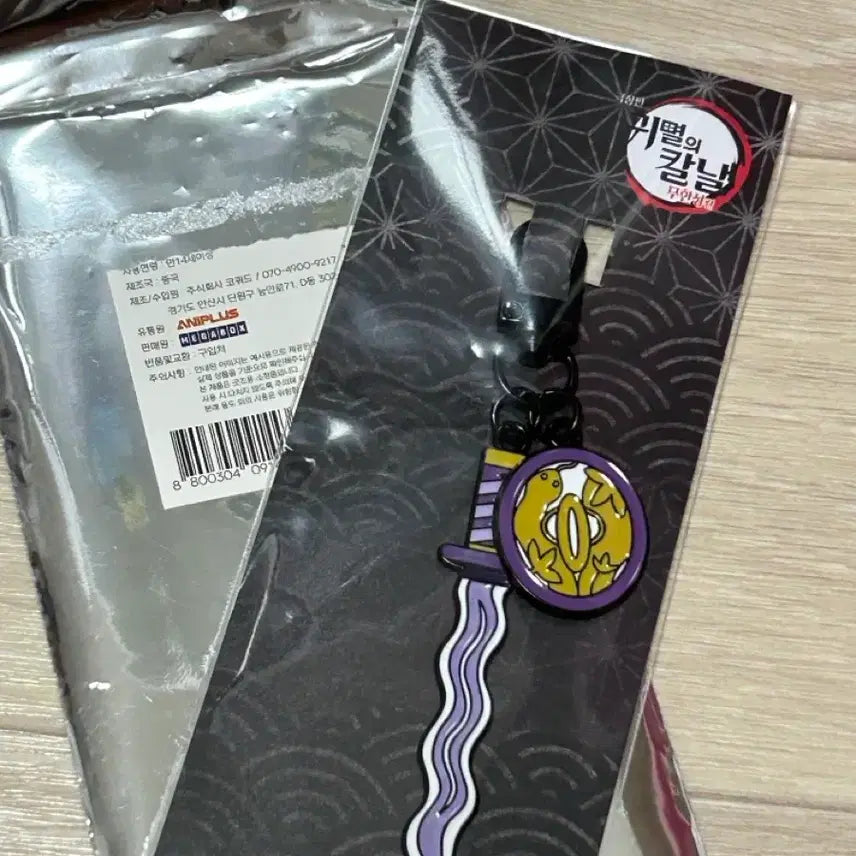 [BUNJANG] Demon Slayer Iguro Obanai Nichirin Sword Keychain / 귀멸의 칼날 cgv 이구로 오바나이 일륜도 키링