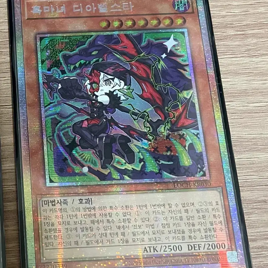 [BUNJANG] Diabelstar Black Witch New Illustration Special Feature Card / 흑마녀 디아벨스타 신일러 프싴 판매합니다