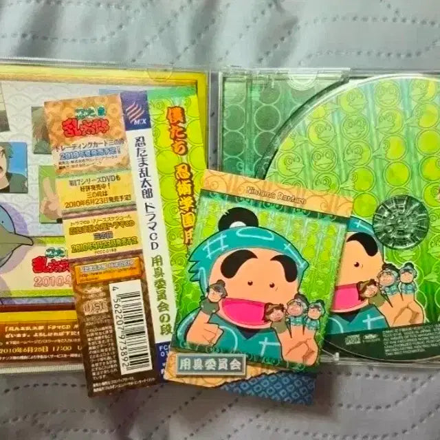 [BUNJANG] Nintama Rantarou Yakuguii Drama CD First Press / 닌타마 용구위 드라마 CD 초판