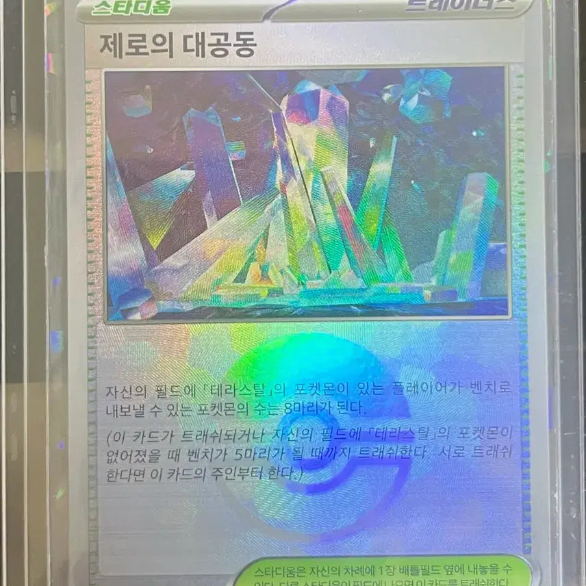 [BUNJANG] Pokemon Card Zero&