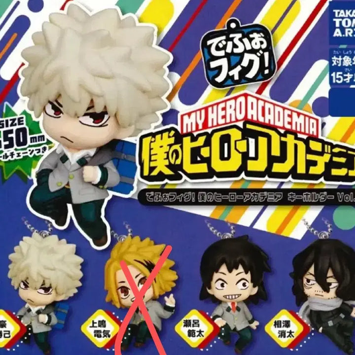 [BUNJANG] My Hero Academia Deformed Figure Bundle Set Katsuki Bakugo, Hanta Sero, Shota Aizawa Keychain / [일괄] 나히아 히로아카 데포피그 가챠 바쿠고 세로 아이자와