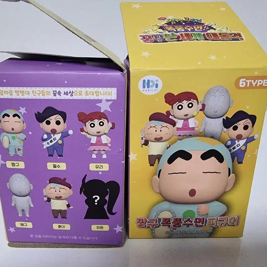 [BUNJANG] Crayon Shin-chan Sleepyhead Figures - 3-Piece Bundle Set (Shin-chan, Ted, Harry) / 짱구 폭풍수면 피규어 짱구,철수,맹구 3종 일괄