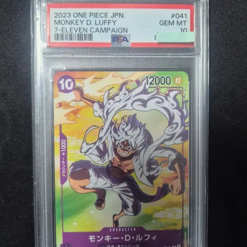 [BUNJANG] One Piece Luffy PSA 10 Japanese Version Trading Card / 일판 원피스 루피 PSA10