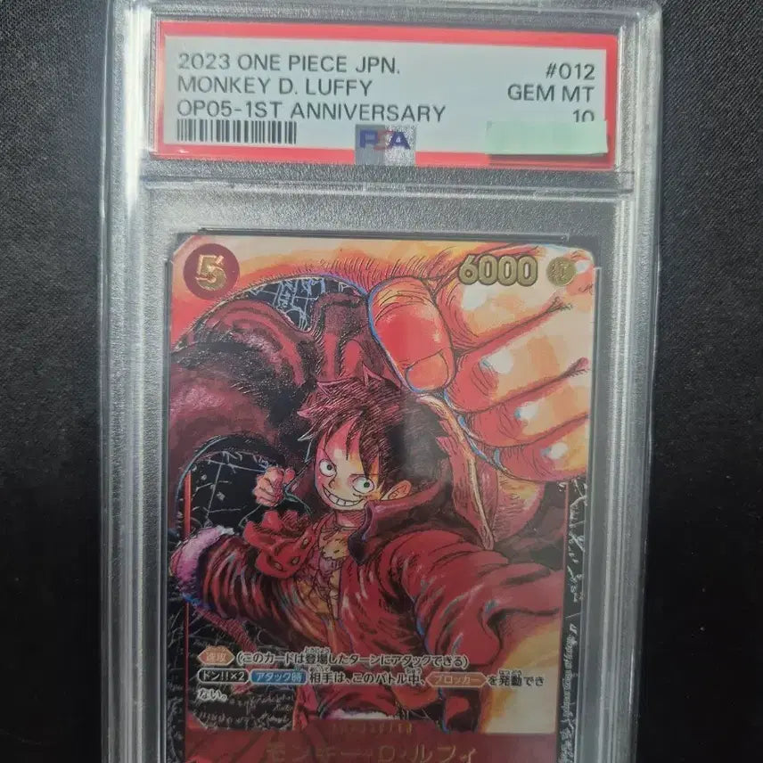 [BUNJANG] One Piece Luffy PSA 10 Japanese Edition / 일판 원피스 루피 PSA10