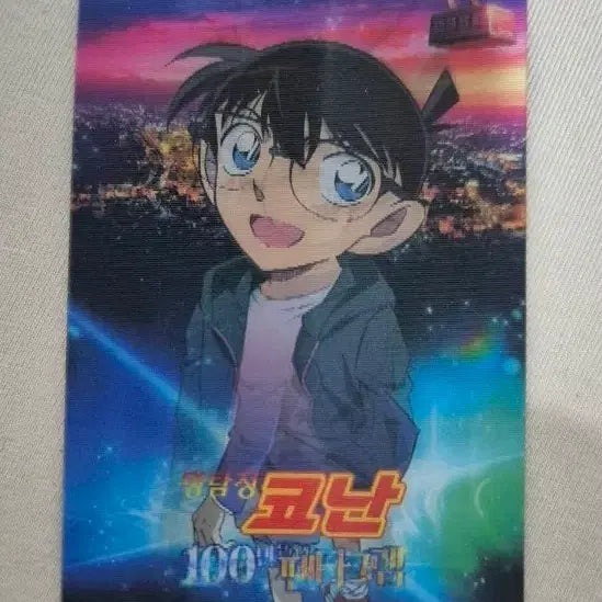 [BUNJANG] Detective Conan 100 Million Dollar Pennygram Hologram Card / 판매) 명탐정 코난 100만 달러의 펜타그램 홀로그램 카드