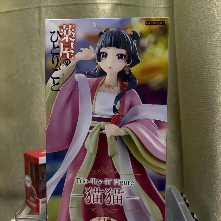 [BUNJANG] Kusuriya no Hitorigoto Mao Figure / 약사의 혼잣말 마오 피규어