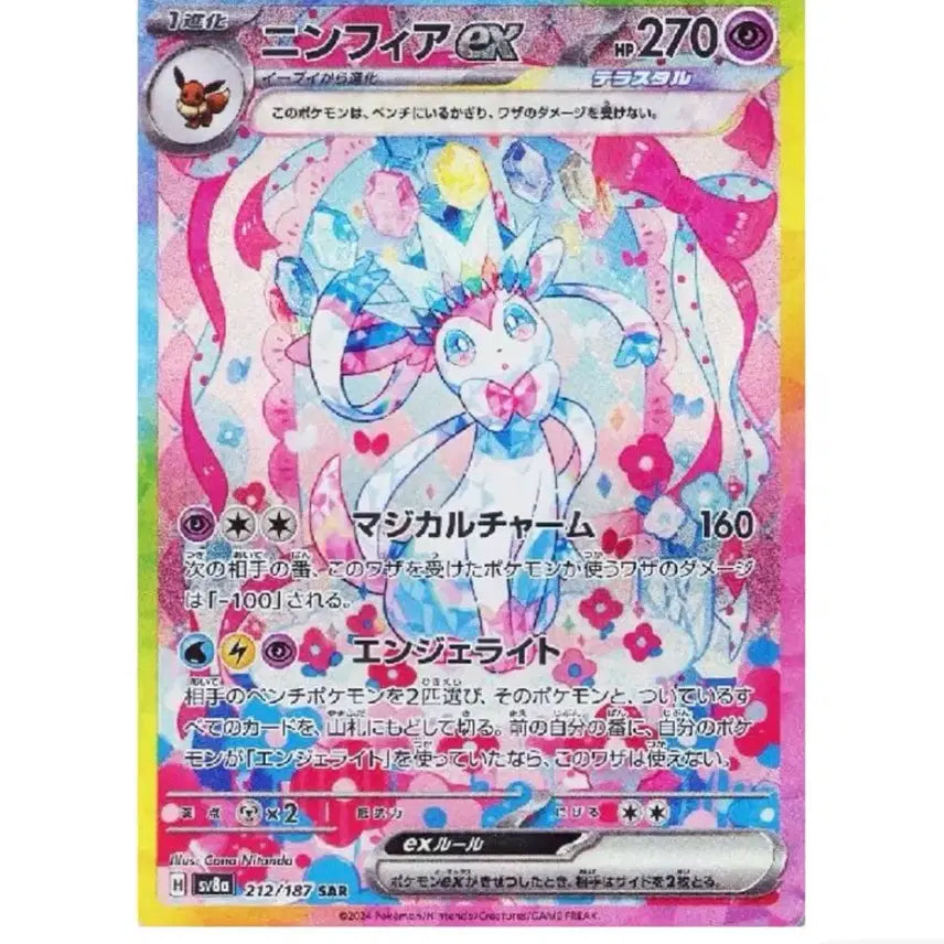 [BUNJANG] Pokemon Card Sylveon ex PSA 10 / 포켓몬카드 님피아ex psa10