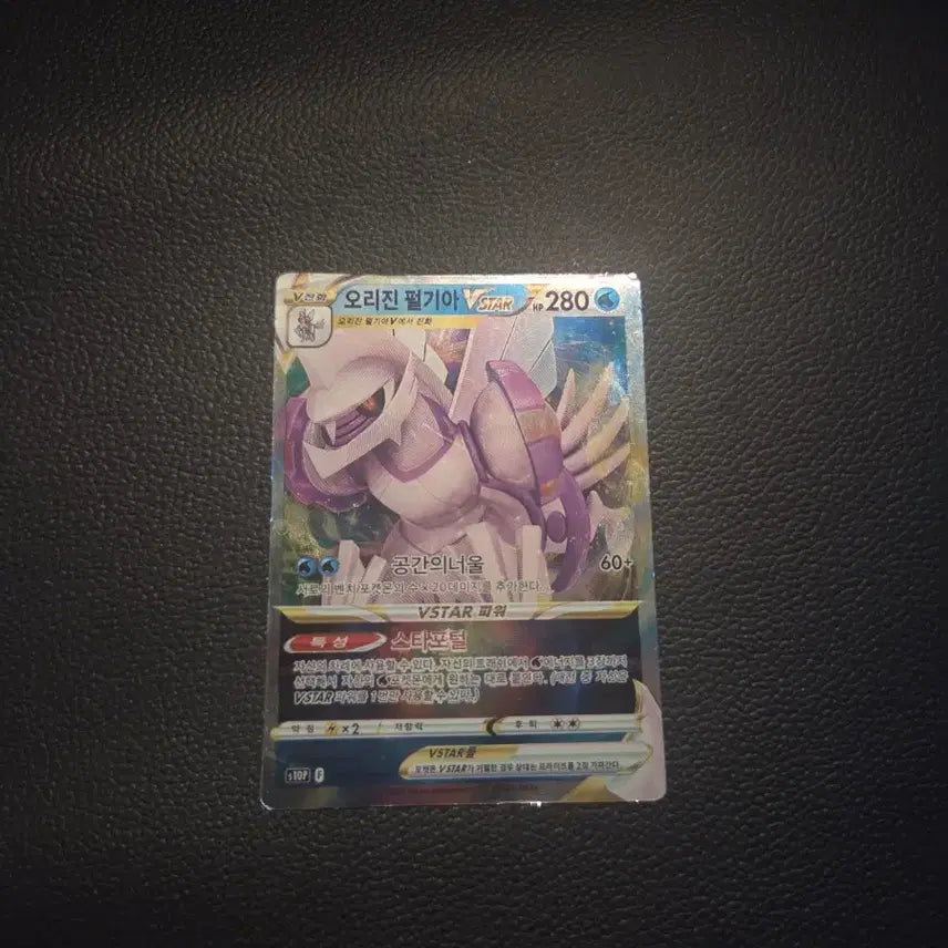 [BUNJANG] Origin Palkia VSTAR Pokémon Card / 오리진 펄기아