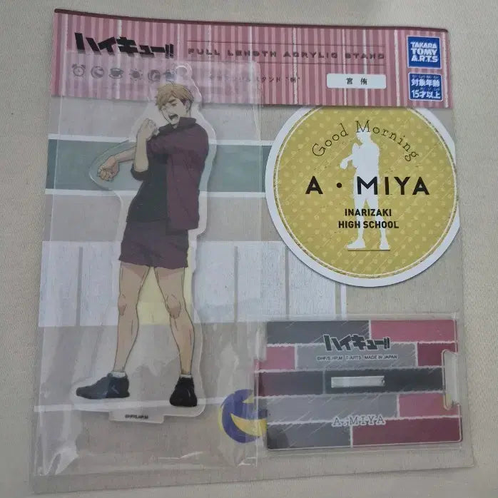 [BUNJANG] Haikyuu!! Miya Atsumu Morning Acrylic Stand / 판매) 하이큐 미야 아츠무 아침 아크릴 스탠드