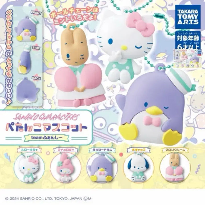 [BUNJANG] Sanrio Flat Mascot Gacha Marroncream / 산리오 납작 마스코트 가챠 마론크림