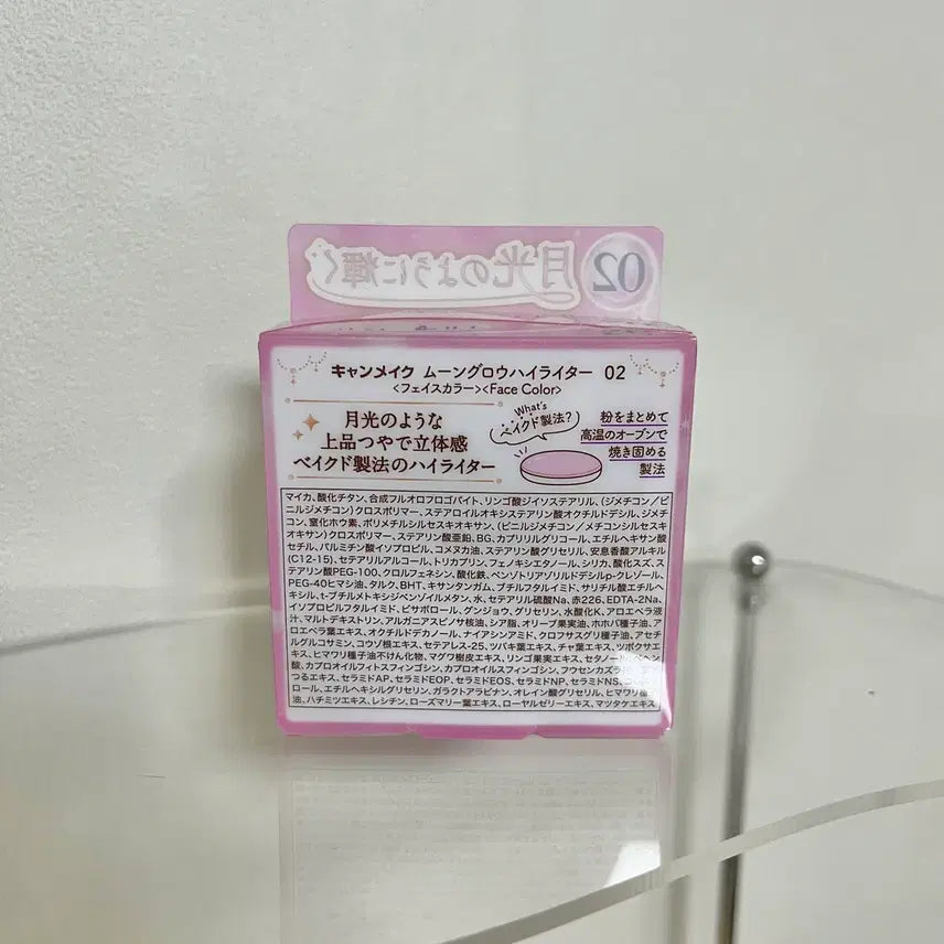 [BUNJANG] Canmake Moon Glow Highlighter 02 / 캔메이크 문글로우 하이라이터 2호