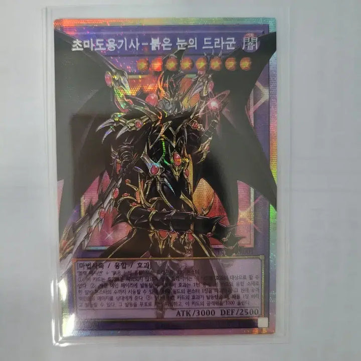 [BUNJANG] Yu-Gi-Oh! Red-Eyes Black Dragon Knight - Dark Paladin Overload Card / 유희왕 초마도용기사 붉은 눈의 드라군 오버프싴
