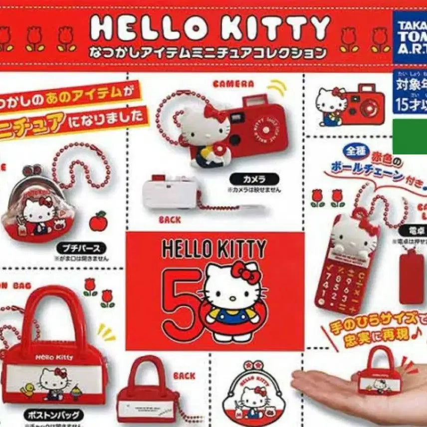 [BUNJANG] Hello Kitty 50th Anniversary Calculator Gachapon / 헬로키티 50주년 기념 계산기 가챠