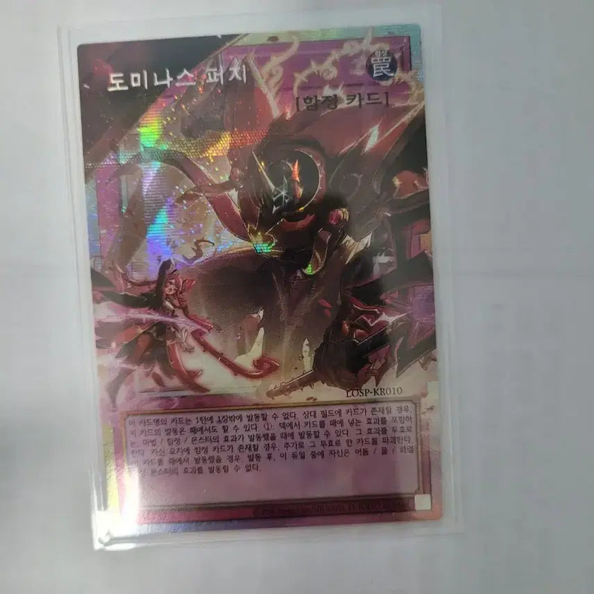 [BUNJANG] Yu-Gi-Oh! Dominance Perji Overphish Card / 유희왕 도미나스 퍼지 오버프싴