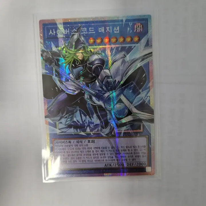 [BUNJANG] Cyberse Code Talker Overplayer Card / 사이버스 코드 매지션 오버프싴