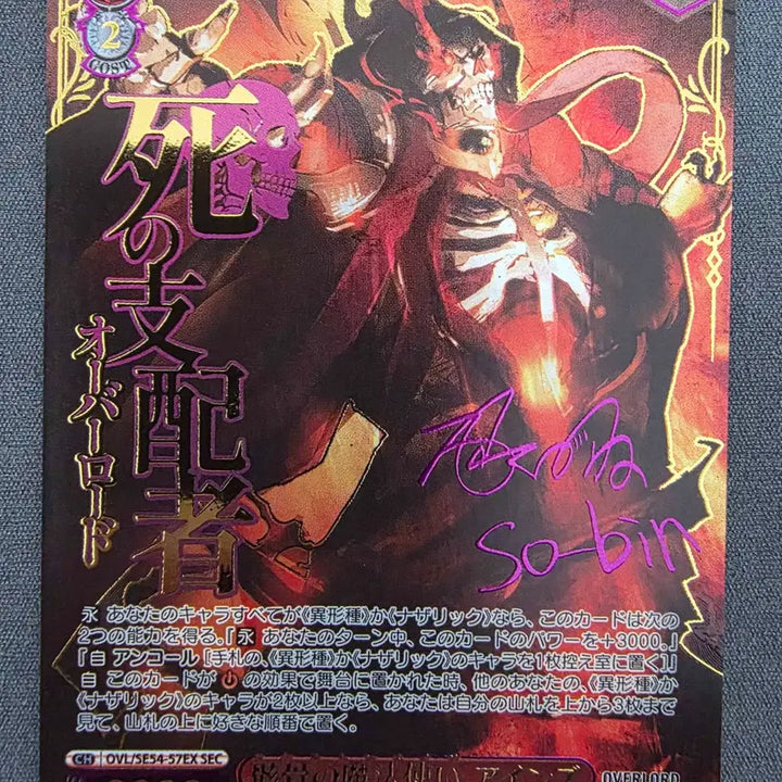 [BUNJANG] Weiss Schwarz Overlord Ainz SEC / 바이스슈발츠 원작 오버로드 아인즈 SEC