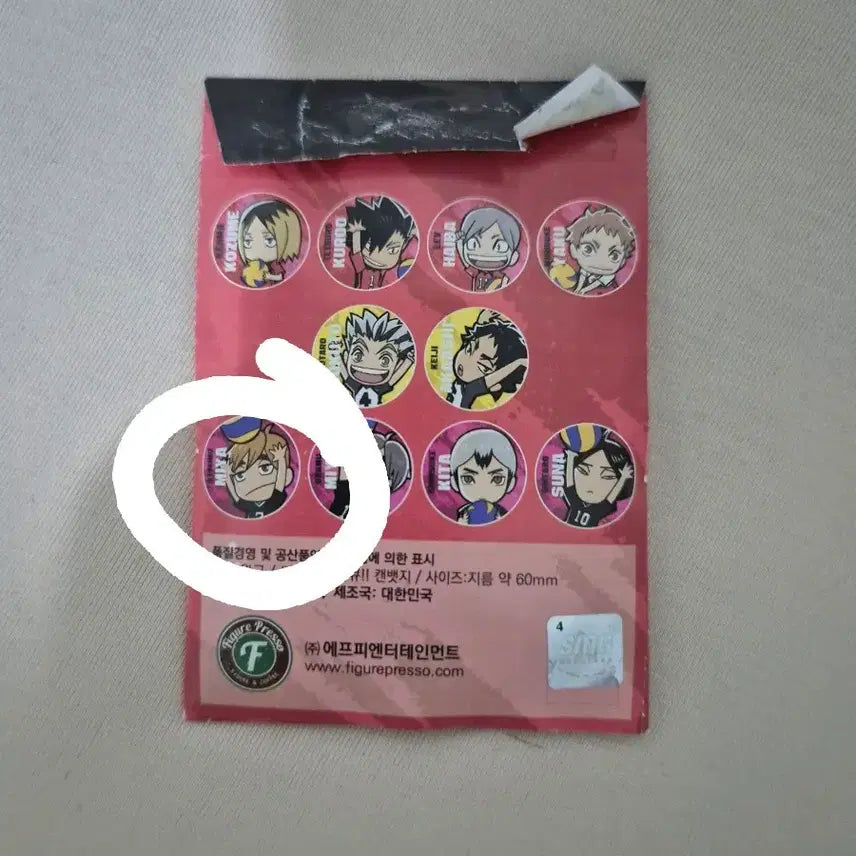 [BUNJANG] Haikyu!! Miya Atsumu Badge / 판매) 하이큐 미야 아츠무 뱃지