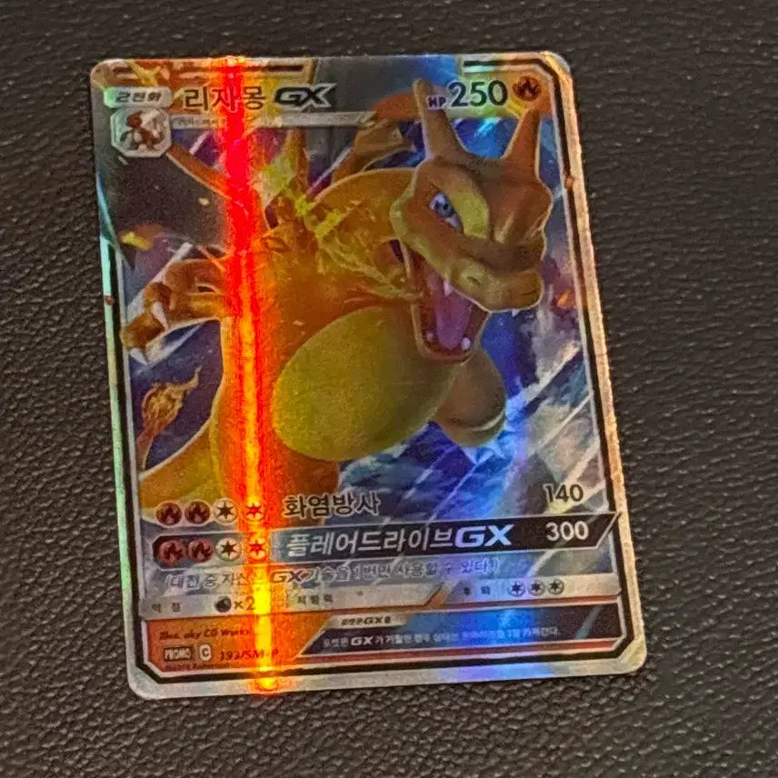 [BUNJANG] Charizard Pokemon Card / 리자몽 카드