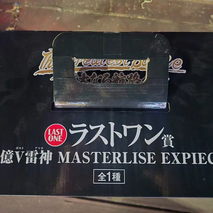 [BUNJANG] Bandai One Piece 2 Billion Vol. God Enel Last One Prize Figure / 반다이 원피스 2억V 뇌신 피규어 라스트원상 팝니다.