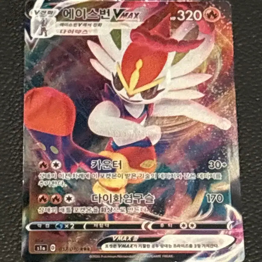 [BUNJANG] Cinderace VMAX Pokemon Card / 에이스번 포켓몬 카드